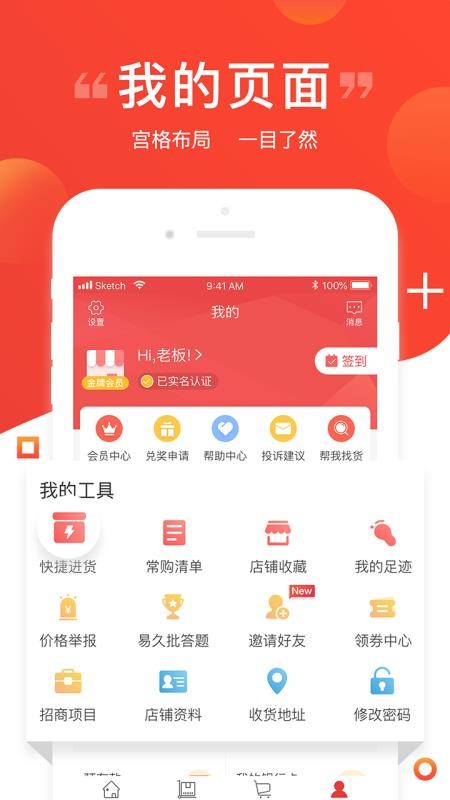 易久批