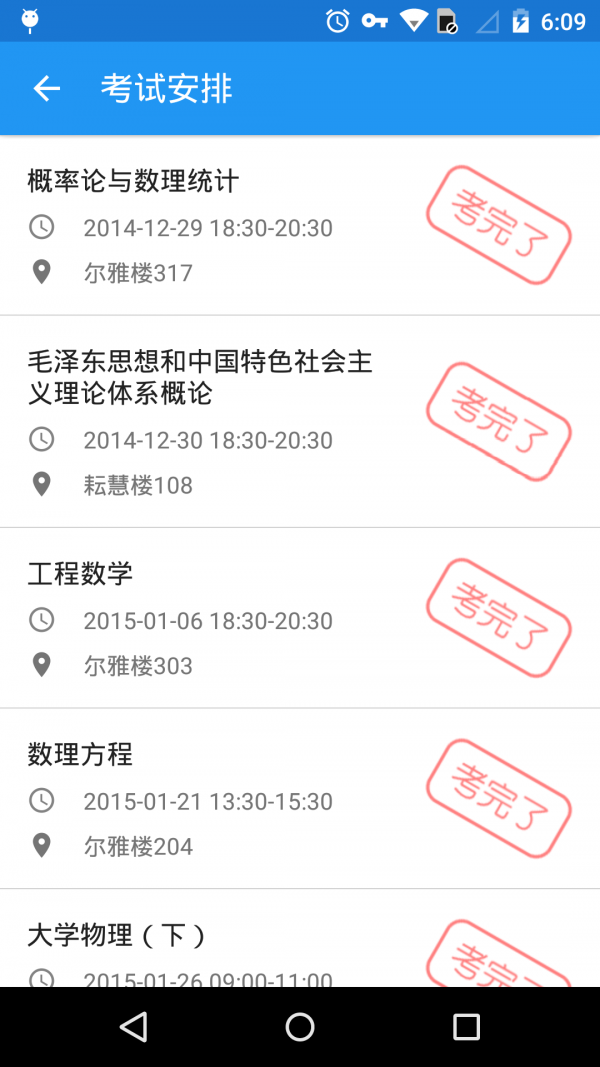 遼工大教務(wù)在線app最新版
