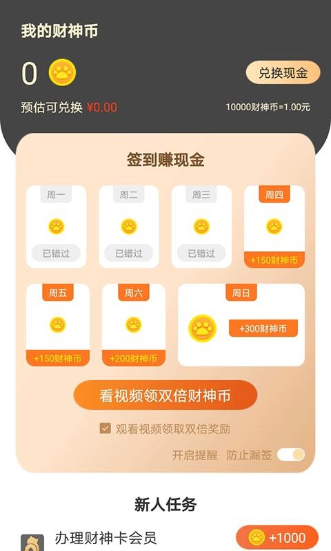 折上購財神卡
