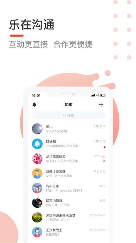 知市