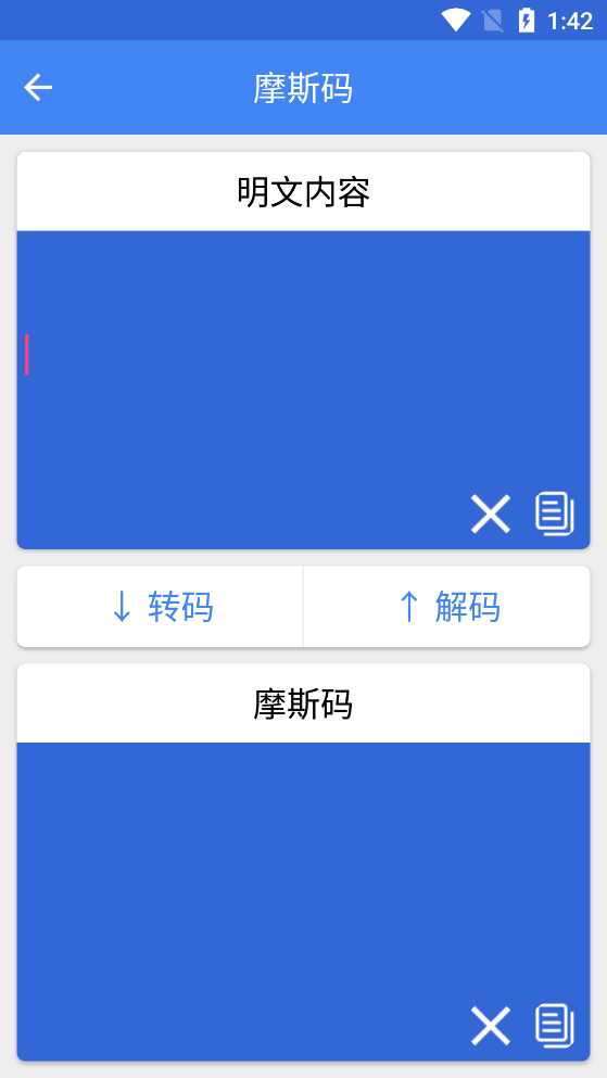 IcTools工具箱app官方版