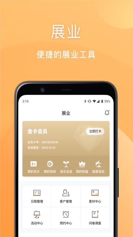 安然商城