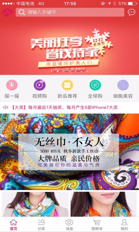 靚妝