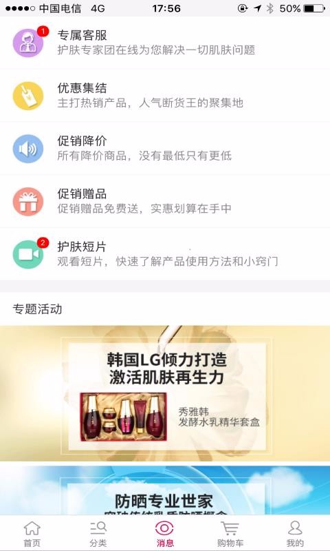 靚妝