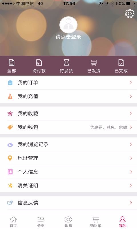 靚妝