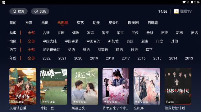 貍貓TV最新版