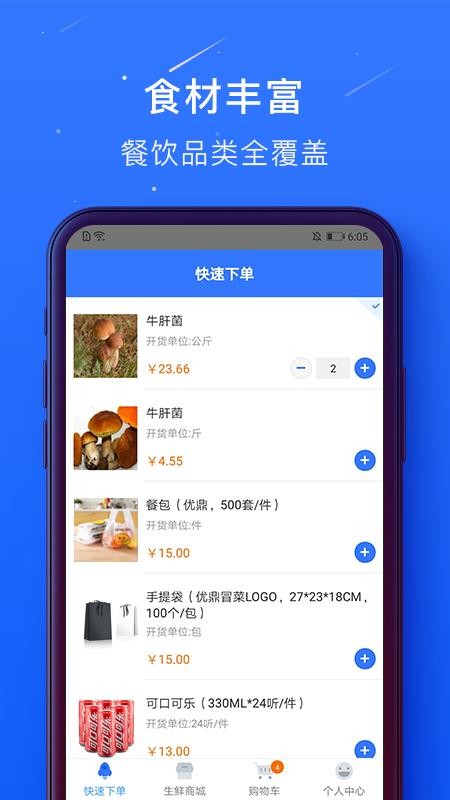 蜀海百川