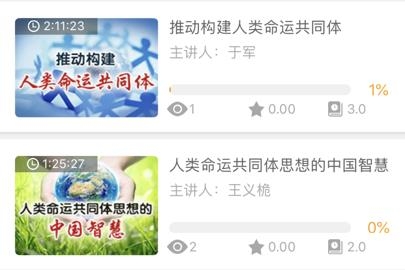 中物院云課堂安卓版
