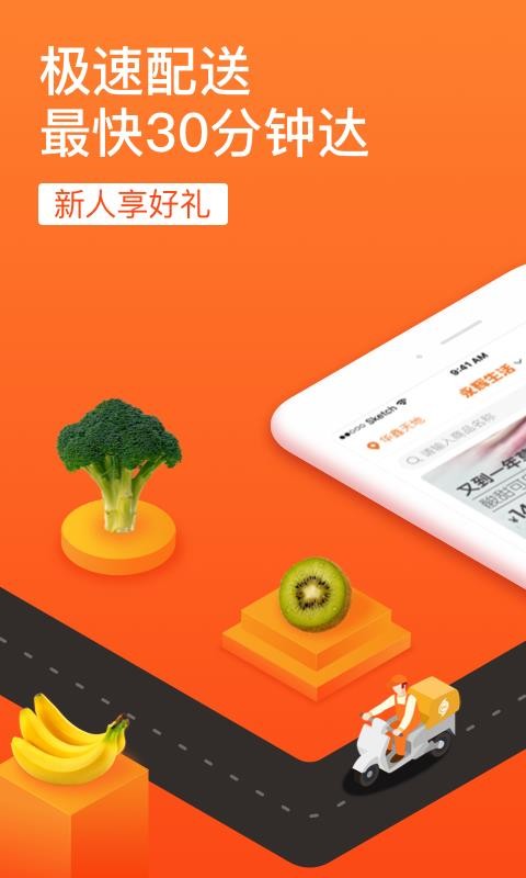 永輝生活