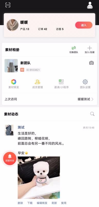 全民微鋪