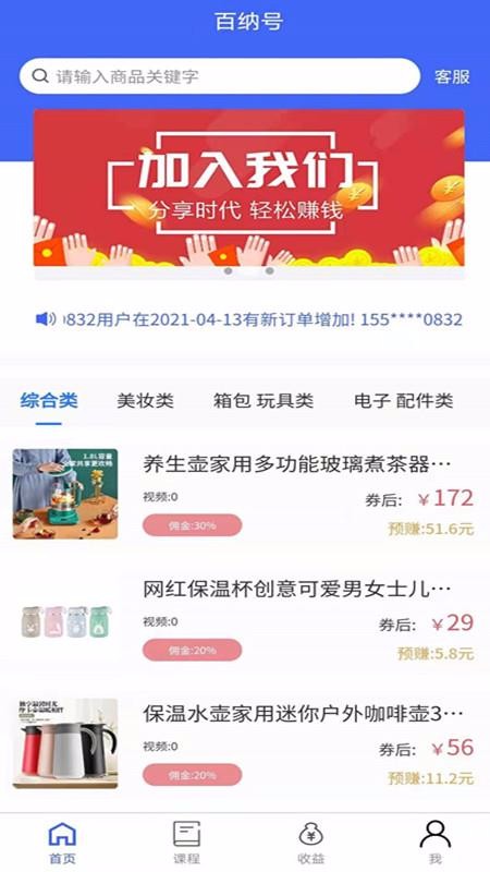 百納號(hào)