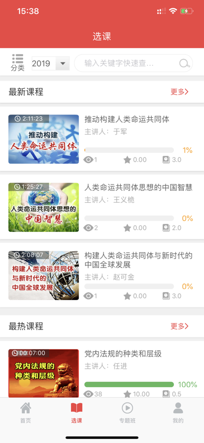 中物院云課堂安卓版