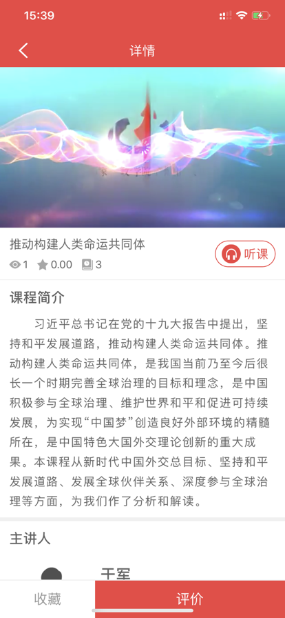 中物院云課堂安卓版