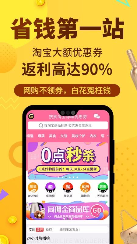果凍寶盒