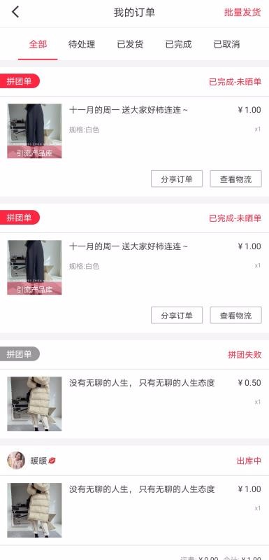 全民微鋪