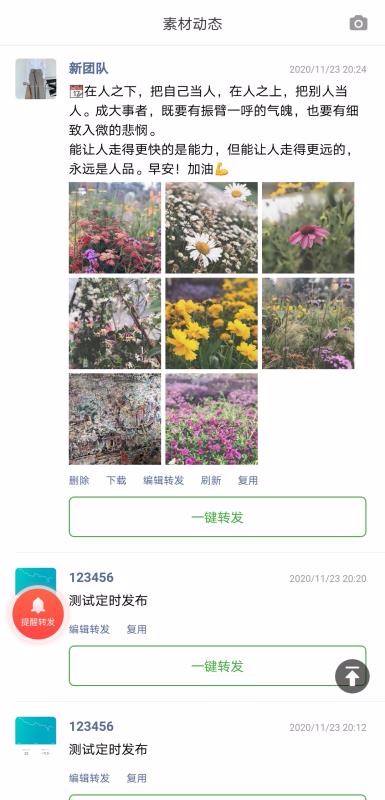 全民微鋪