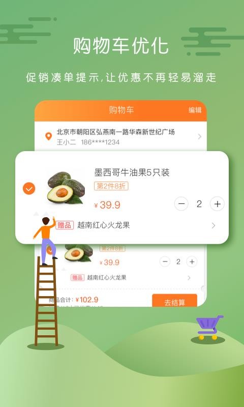 永輝生活