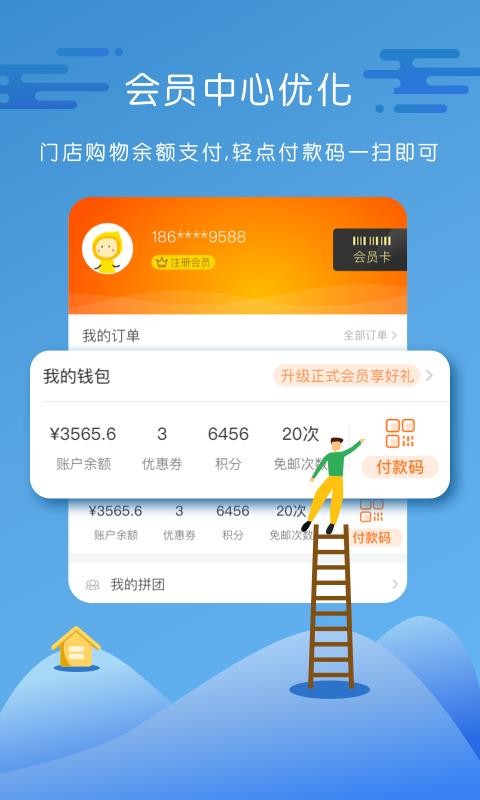 永輝生活