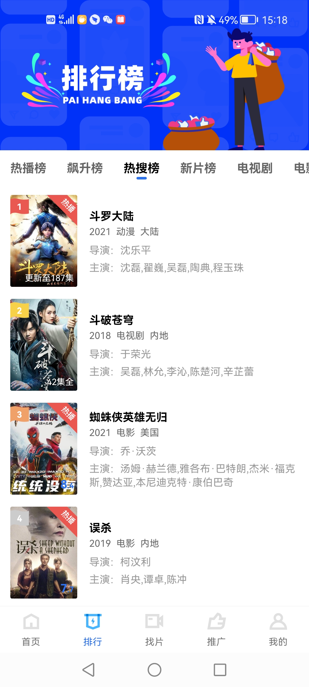 臺(tái)風(fēng)視頻app官方版