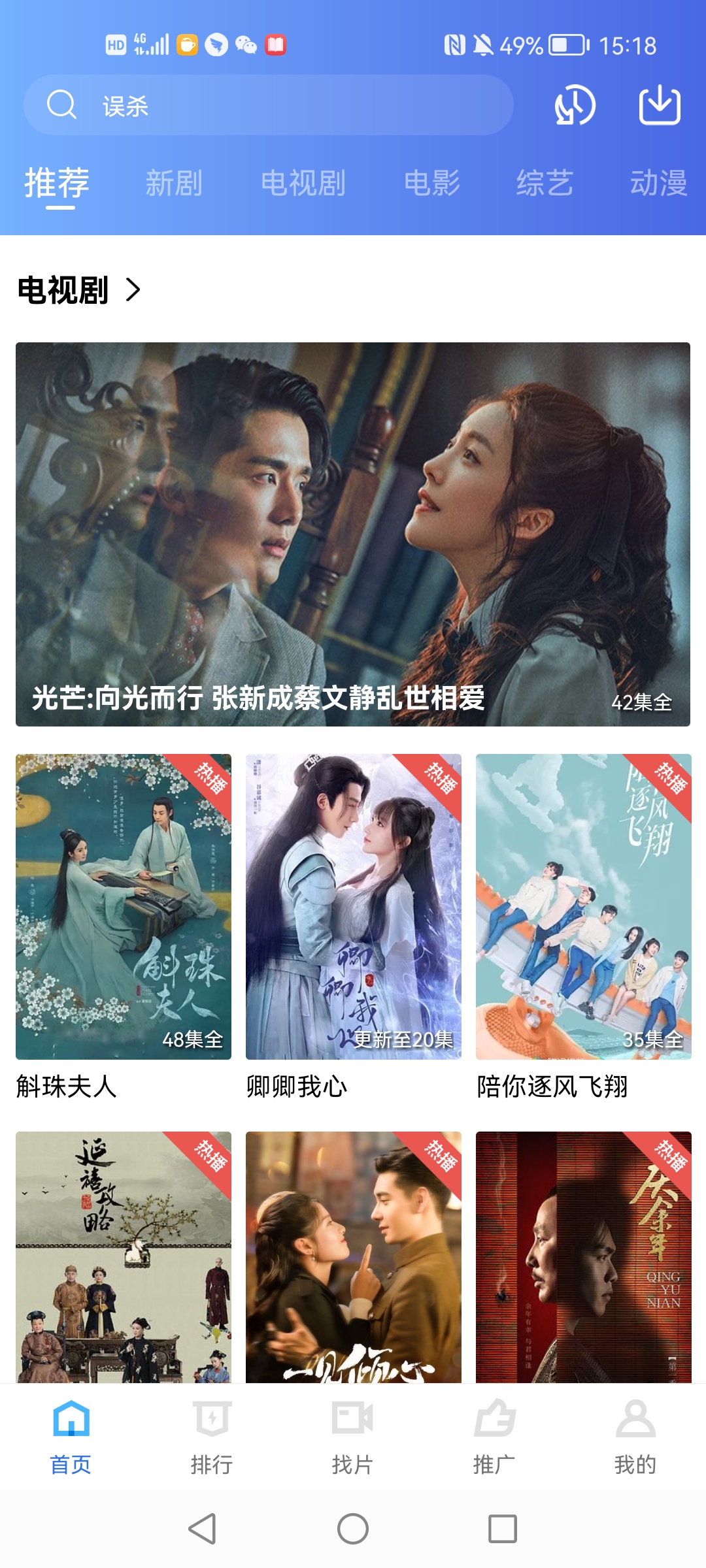臺(tái)風(fēng)視頻app官方版