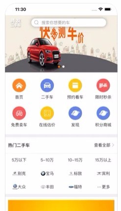 騰發(fā)二手車