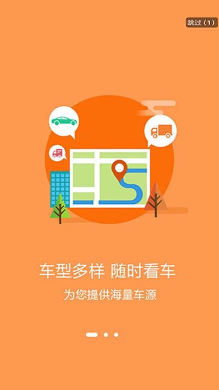 騰發(fā)二手車