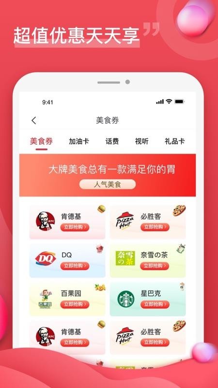 油團(tuán)團(tuán)