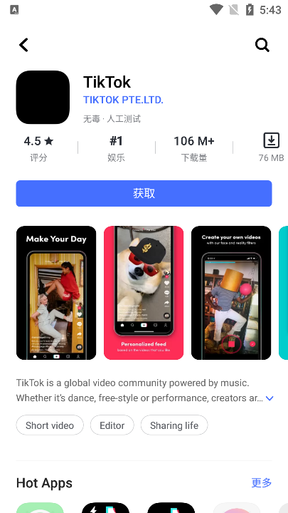 V-Appstore apk國際版