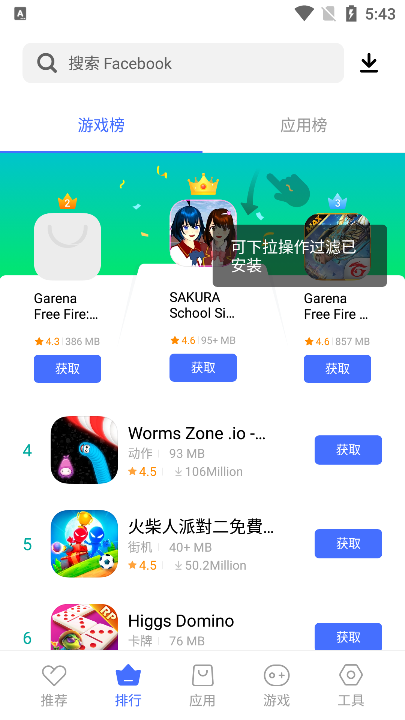V-Appstore apk國際版