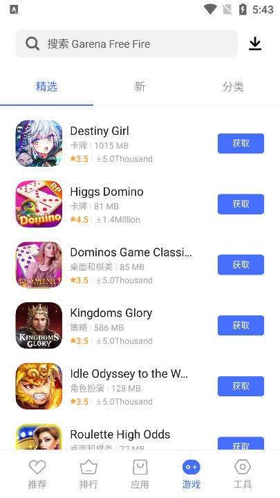 V-Appstore apk國際版