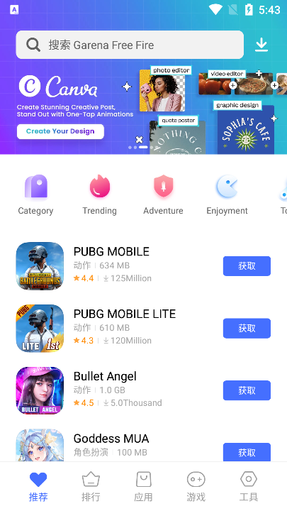 V-Appstore apk國際版