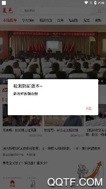 云上夏邑手機(jī)客戶(hù)端