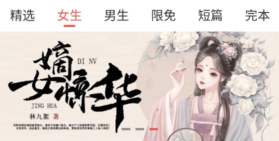 悠空網(wǎng)免費(fèi)小說app官方版