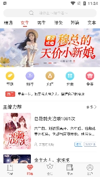 悠空網(wǎng)免費(fèi)小說app官方版
