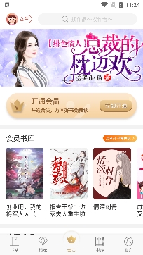 悠空網(wǎng)免費(fèi)小說app官方版