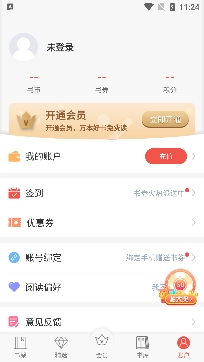 悠空網(wǎng)免費(fèi)小說app官方版