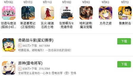 4399游戲盒更新版本