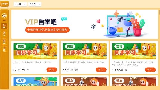 小牛智學(xué)app最新版