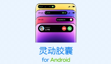 靈動(dòng)膠囊app最新版