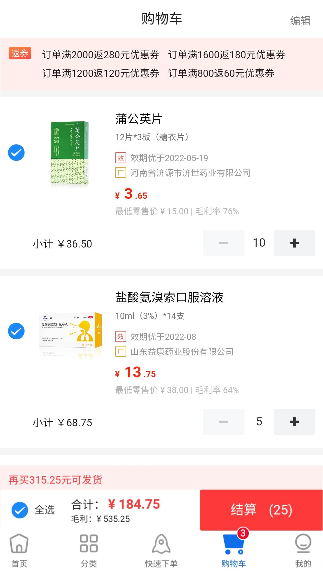 藥約約