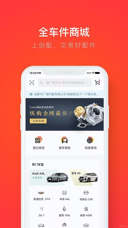 創(chuàng)配