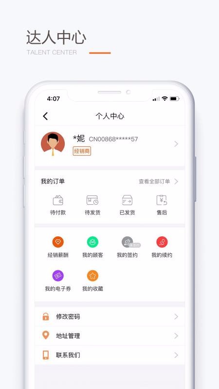 圣原易購