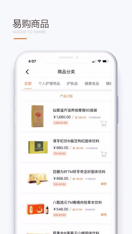 圣原易購