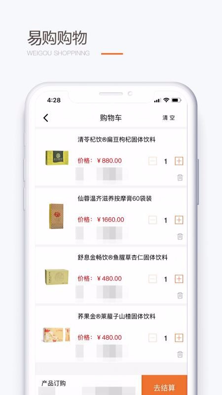 圣原易購