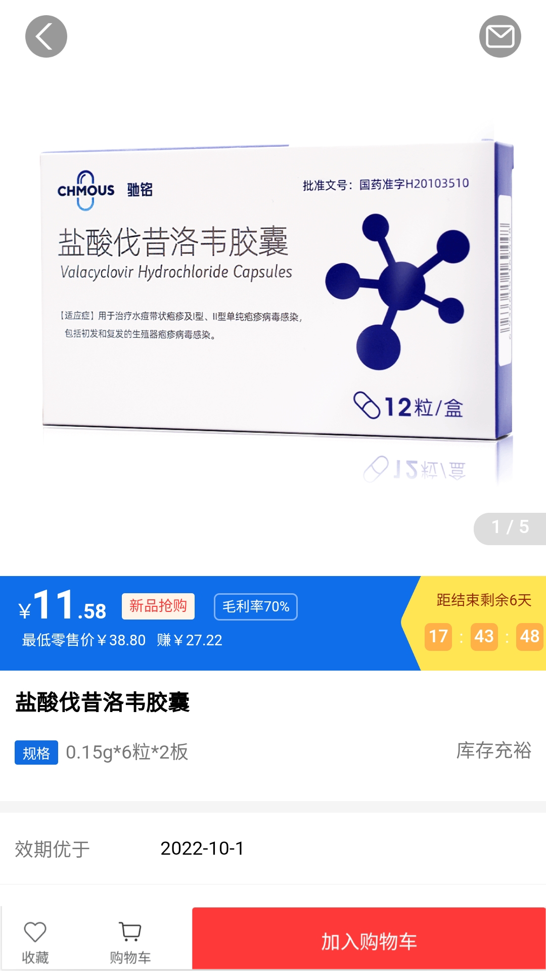 藥約約