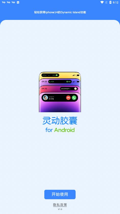 靈動(dòng)膠囊app最新版