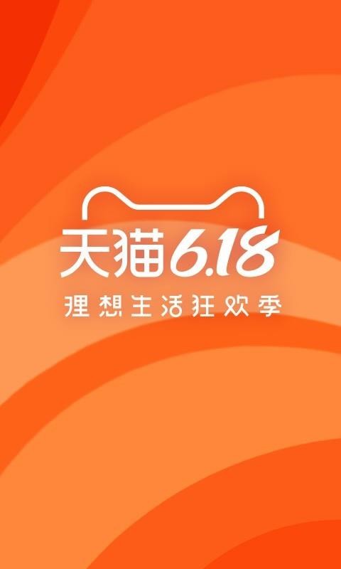 手機(jī)淘寶