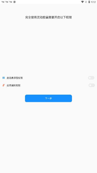靈動(dòng)膠囊app最新版