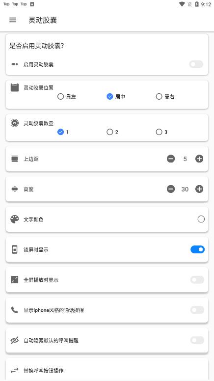靈動(dòng)膠囊app最新版