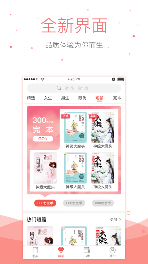 悠空網(wǎng)app官方版